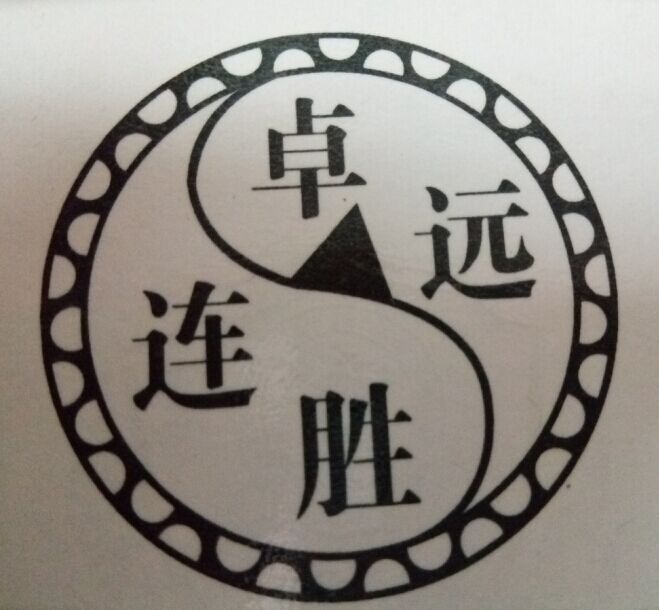 ISO9001,公司商標(biāo)，公司官網(wǎng)，統(tǒng)一報(bào)價(jià)單格式